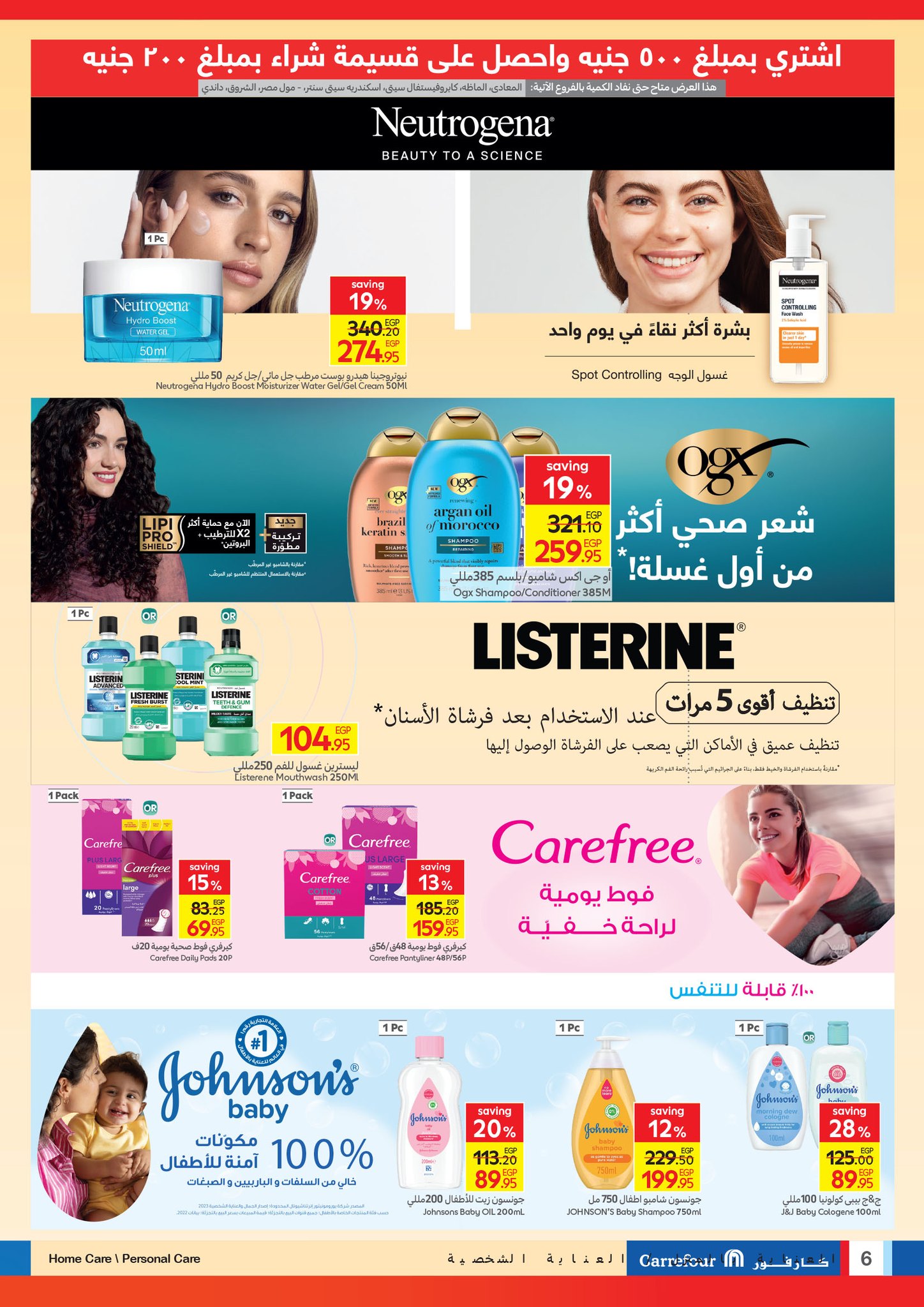 carrefour offers from 8oct to 21oct 2025 عروض كارفور من 8 أكتوبر حتى 21 أكتوبر 2025 صفحة رقم 11
